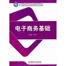 电子商务专业学习参考书