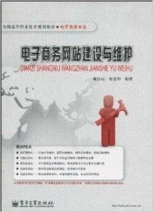 电子商务专业职称评委会