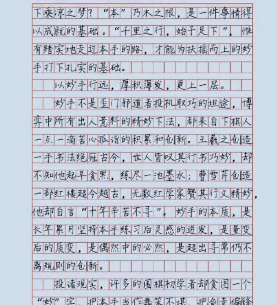 高考满分作文的妈妈讲今年高考作文
