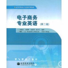 我来自电子商务专业英语